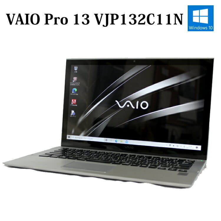 Used]VAIO Pro 13 mk2 VJP132C11N Core i5 memory 4GB SSD 128GB 13.3