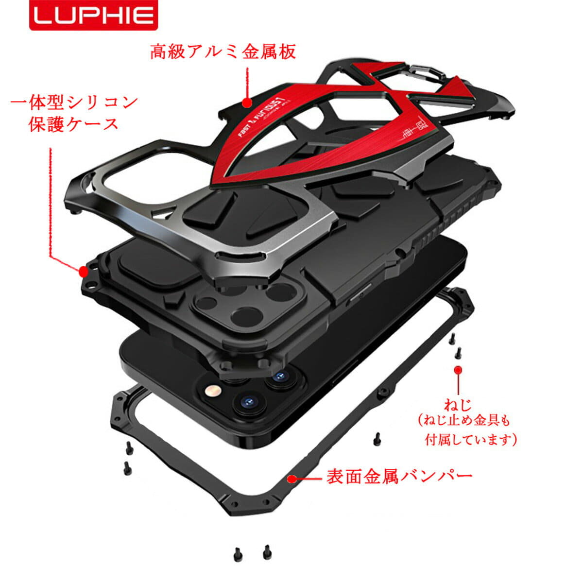 Luphie iPhone 12 Pro Max Metal Bumper