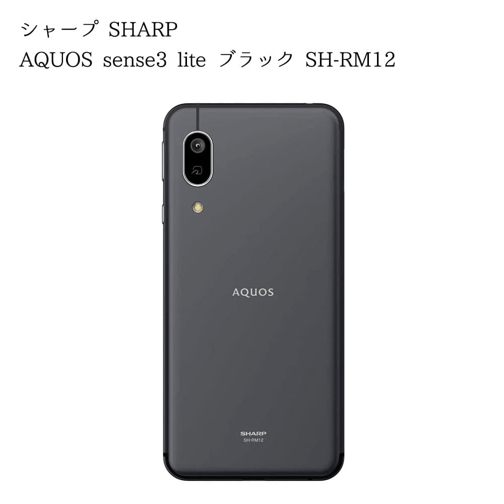 [New]Sharp SHARP AQUOS sense3 lite SH-RM12 Black Android smartphone