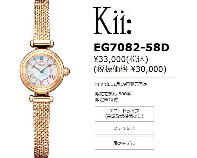 Citizen kii new arrivals
