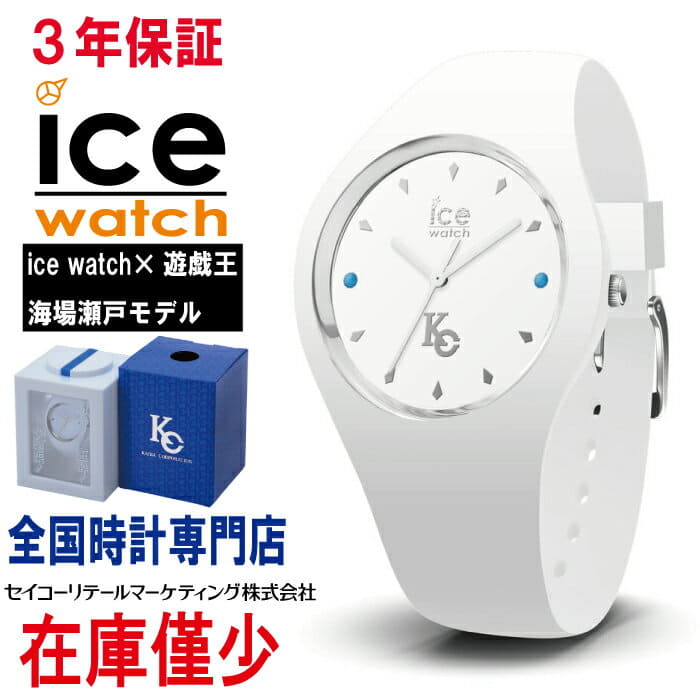New Ice Watch King Yugi Yu Gi Oh X Ice Watch Seto Kaiba 3h Silicon Rubber Be Forward Store
