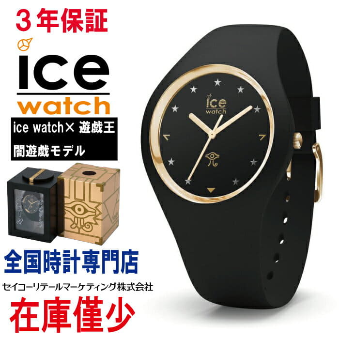 New Ice Watch King Yugi Yu Gi Oh X Ice Watch Yami Yugi 3h Silicon Rubber Be Forward Store