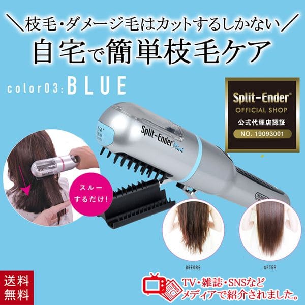 New]Split hair cutter split ender Mini blue Split-Ender Mini split hair cut  cordless split hair trimer machine - BE FORWARD Store