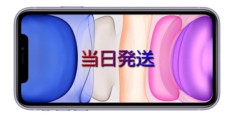 A*i様 iPhone11 Apple iPhone 11 A2111 64GB/128GB/256GB ROM 4GB RAM Face ID 4G LTE