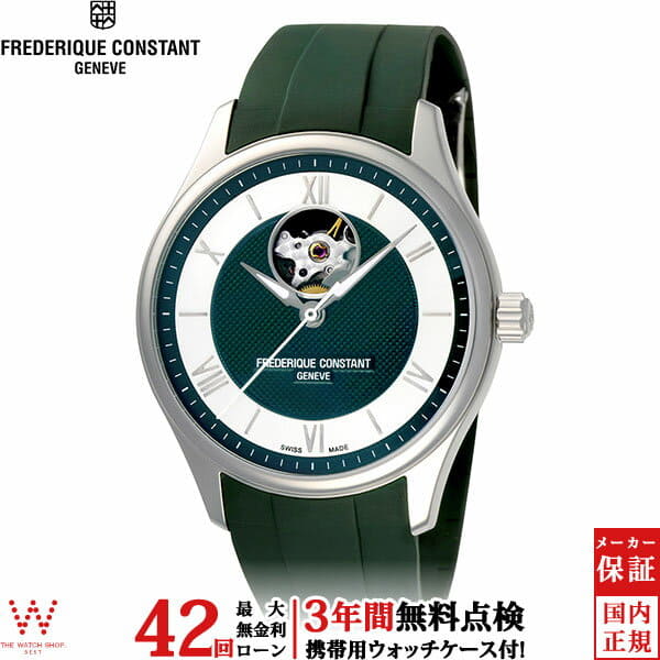 frederique constant green