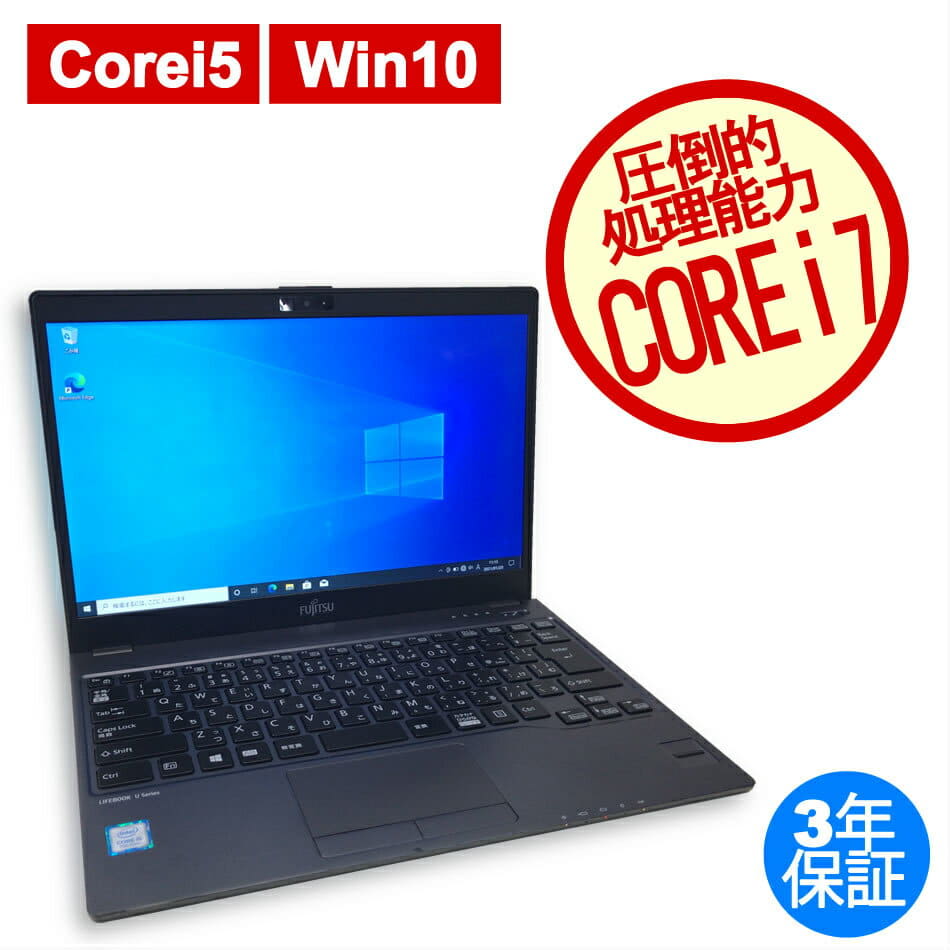Used]FUJITSU Fujitsu telework support LIFEBOOK U937/P SSD256GB 