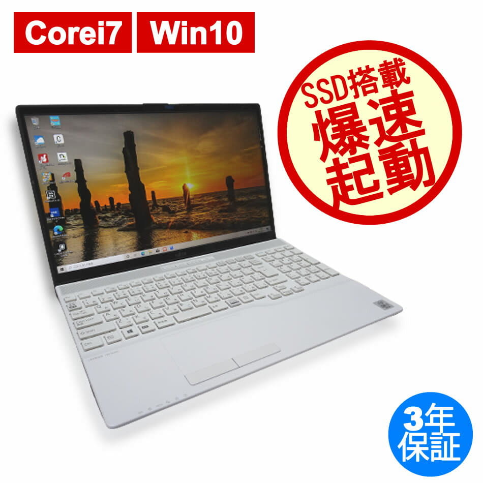 FUJITSU 富士通 LIFEBOOK AH53/E2 FMVA53E2G i7 10510 8GB SSD