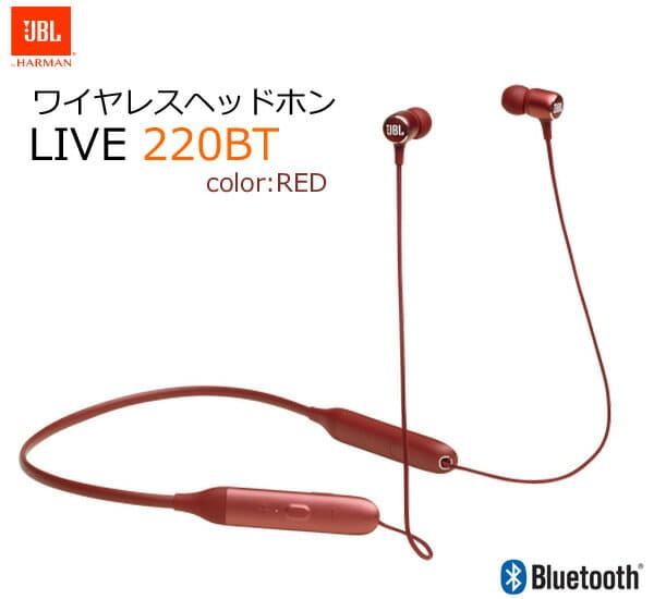 New Jbl Wireless Headphones Live 2bt Red Bluetooth Earphone Neckband Earphone Be Forward Store New Jbl Wireless Headphones Live 2bt Red Bluetooth Earphone Neckband Earphone Be Forward Store