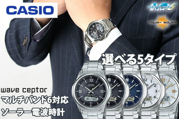 casio web