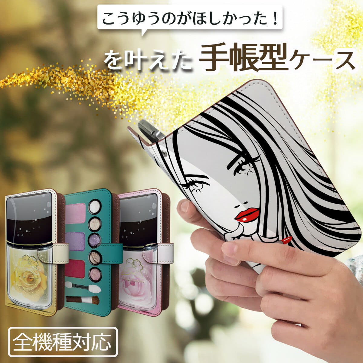 New Case Xperia 10 8 5 Ii Aquos Sense3 R2 Compact Case Notebook Type Galaxy S10 Arrows Be Oppo Reno Lg Style3 Pixel 4a G8 Rakuten Mini Jetfon F 01l 705kc Se2 11