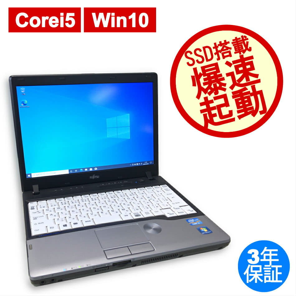 FUJITSU LIFEBOOK P772⁄G Core i3-3120M 2.5GHz⁄4GB⁄320GB⁄OS無