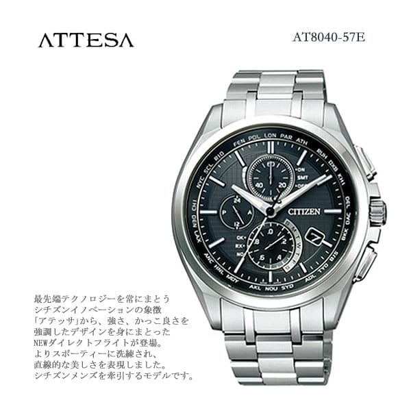 New]CITIZEN Citizen ATTESA ATTESA Eco Drive radio time signal mens AT8040-57E  order - BE FORWARD Store