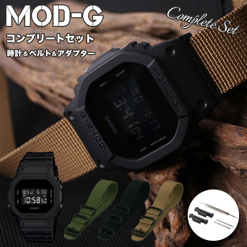 New][ZULU nylon belt waterproofing military remodeling Custom parts adapter  spare exchange for ＼ MOD-G complete set Casio G-SHOCK CASIO G-SHOCK clock G-Shock  GSHOCK G SHOCK G-SHOCK mens - BE FORWARD Store