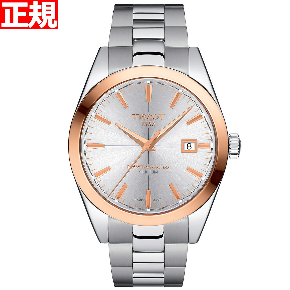 Tissot powermatic sales 80 winding instructions