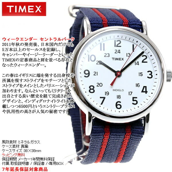 timex weekender central park