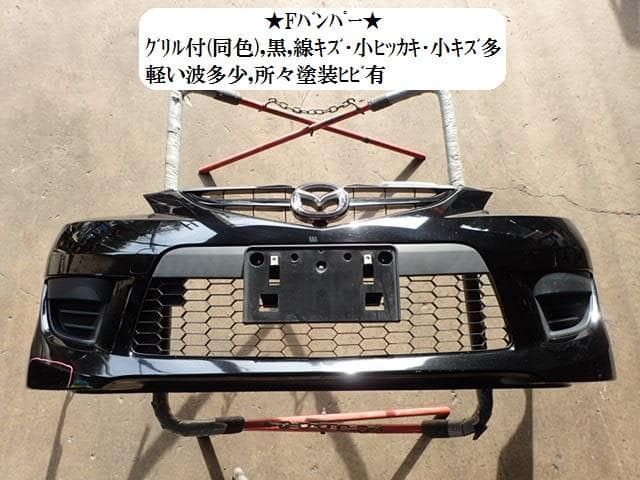 プレマシー DBA-CREW フロント バンパー（引取限定］プレマシー