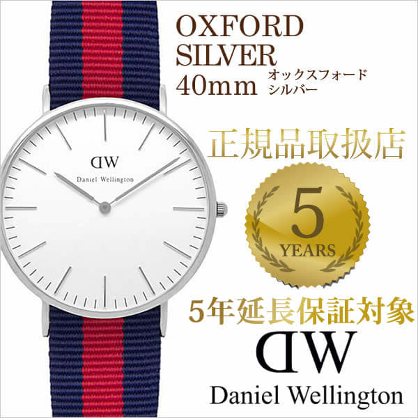 New]Daniel Wellington 40mm Daniel Wellington Daniel Wellington clock Classic Oxford Silver CLASSIC mens Ladies white 0201DW DW winter - BE FORWARD Store