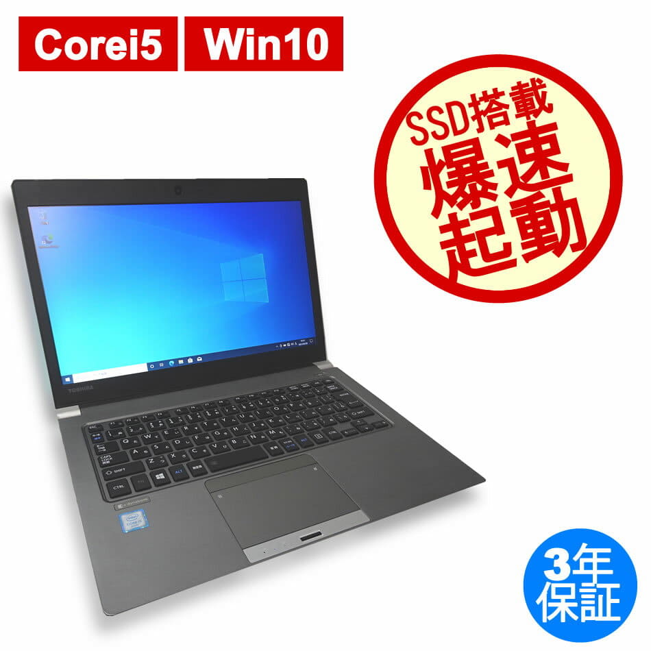 dynabook R63/B i5 SSD256 16GB office2021 【公式通販】