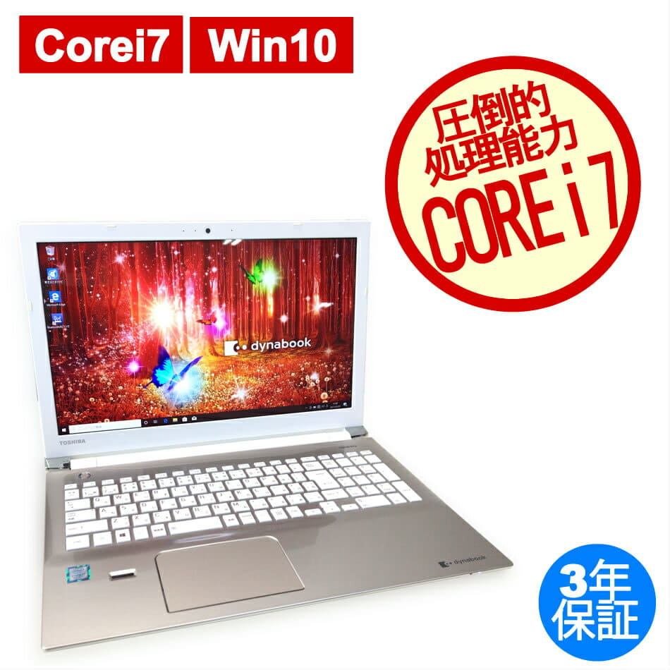 Used]It is DYNABOOK T75/CG PT75CGP-BJA2 Note A4 Windows 10 Home
