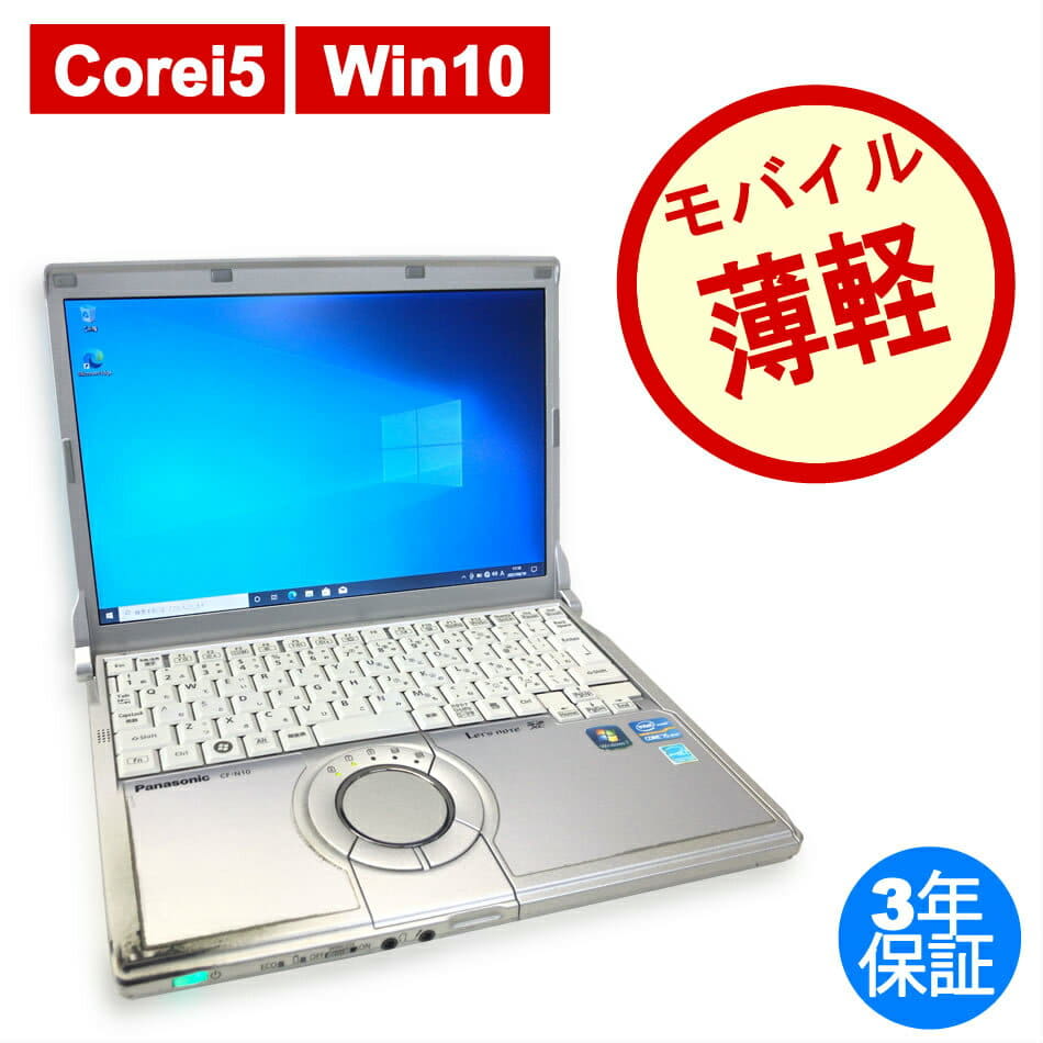 Used Panasonic Attached To Microsoft Office H B 13 Let Snote Cf N10 Cf N10awhds Note B5 Mobile Windows 10 Pro Core I5 Be Forward Store