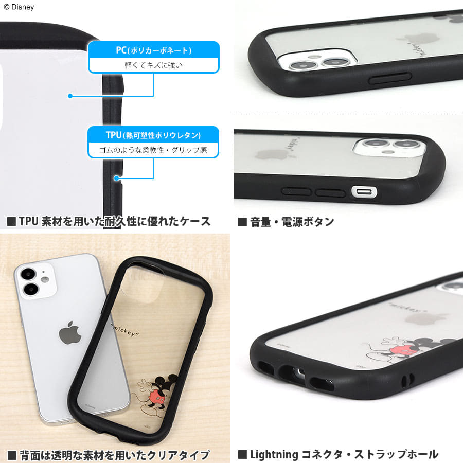 New Disney Character Iphone12 Mini Adaptive Hybrid Clear Case Be Forward Store New Disney Character Iphone12 Mini Adaptive Hybrid Clear Case Be Forward Store