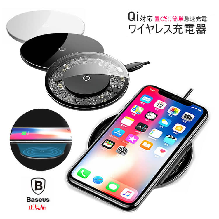 New As For Putting It It Is Iphone11 11pro Pro Max Of The Simple Charge Fast Charging Glass Charge Pad With The Charge Cable Wireless Charge Qi Iphone8 Plus Iphonex Charge Wireless Battery