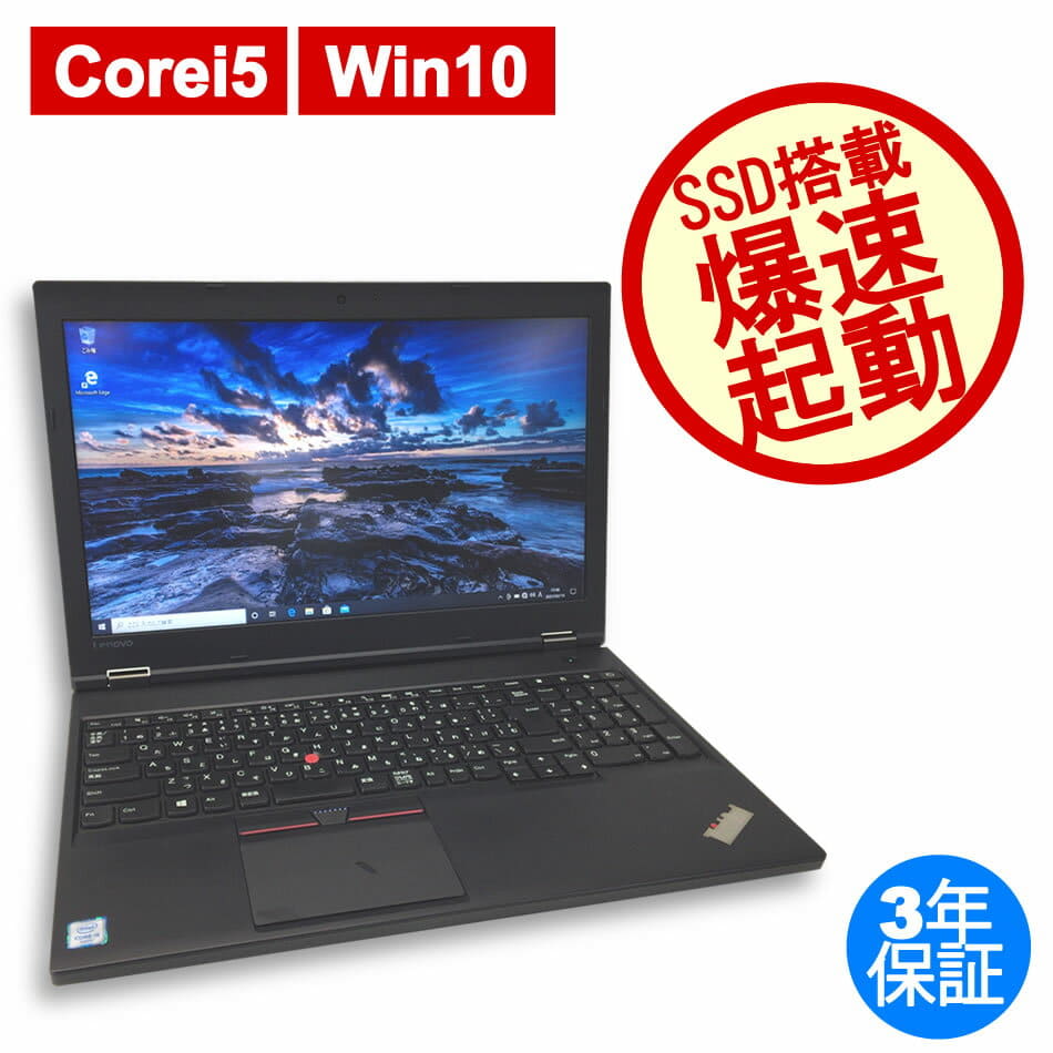Thinkpad Laptop Lenovo L560 I7 Lenovo ThinkPad L560 122799 I5 8GB