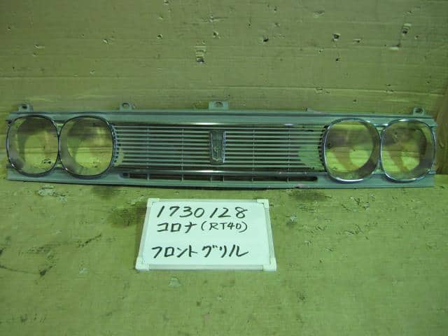 Used]Corona RT40 Front Grille - BE FORWARD Auto Parts