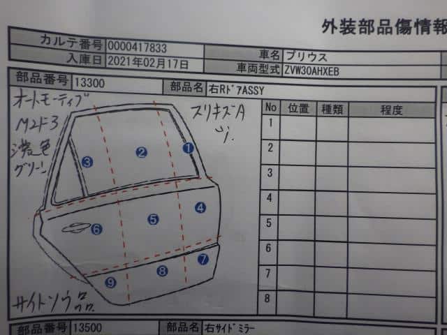 Used Rear Right Door Assembly Toyota Prius 12 Daa Zvw30 Be Forward Auto Parts