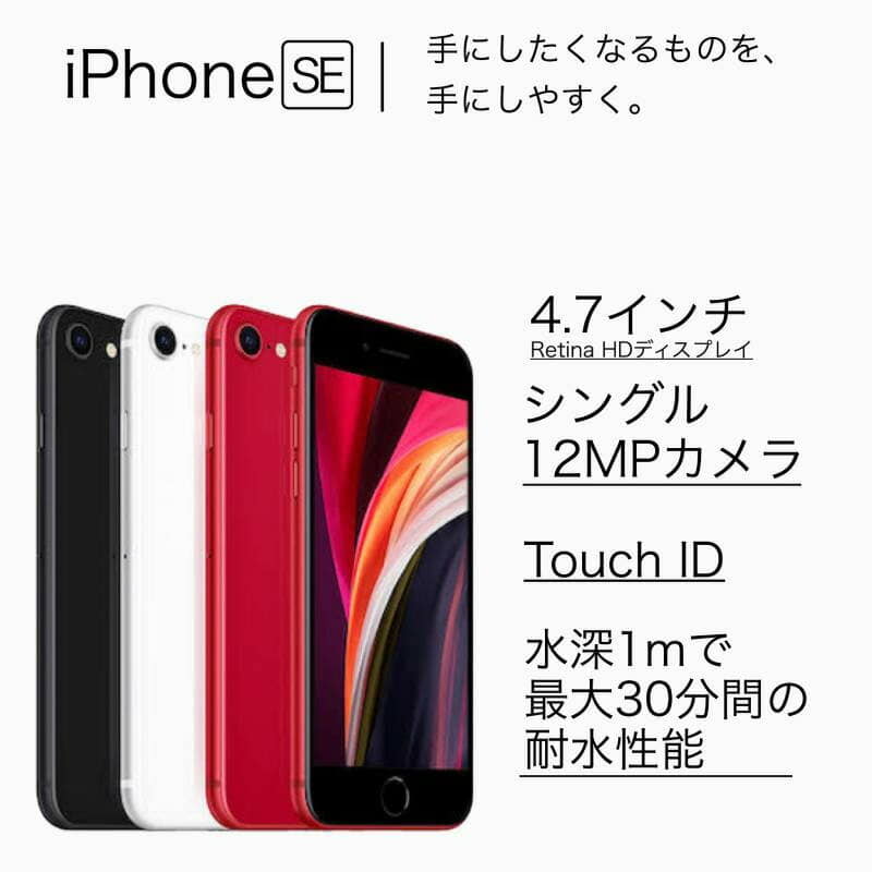 New I Buy It And Simm Free Iphone Se2 Mhgt3j A Apple Black Sim Free For The Second Generation Free Se Second Generation 128gb Brach S Rim Is Advantageous Be Forward Store