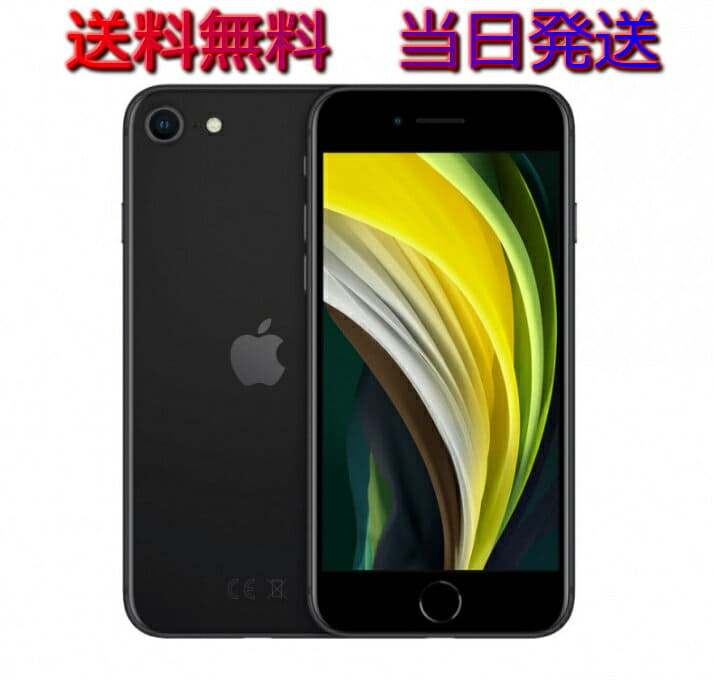 New I Buy It And Simm Free Iphone Se2 Mhgt3j A Apple Black Sim Free For The Second Generation Free Se Second Generation 128gb Brach S Rim Is Advantageous Be Forward Store