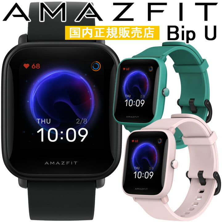 manual amazfit bip u