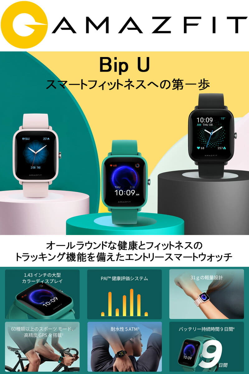 manual amazfit bip u