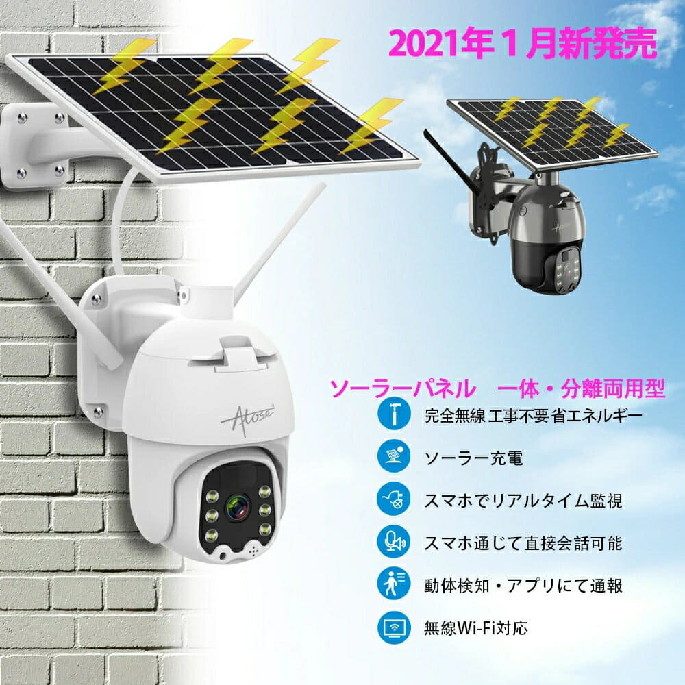 New For Complete Wireless 3 Million High Pixel Ip66 Waterproofing Dust Proofing Wifi Sd Card Recording Energy Saving 24 Hours With The 8w Solar Panel For The Atose Solar Surveillance Camera Wireless Outdoor