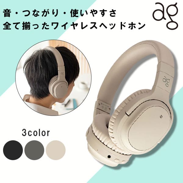 New]with the ag WHP01K cream AG-WHP01KCR wireless headphones