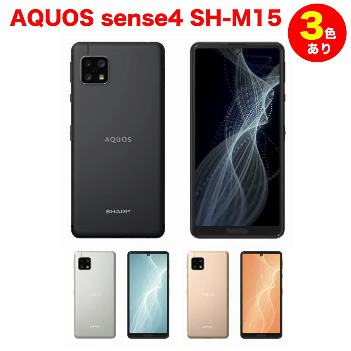 New]SHARP SIM fleece Maho AQUOS sense4 SH-M15 Silver black light