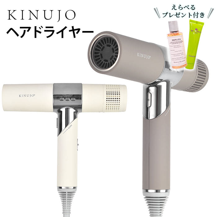 全商品オープニング価格 特別価格 KINUJO Hair Dryer | www