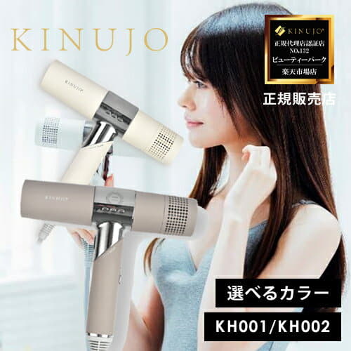New]Quantity of silk woman kinujoheadoraiya KH001 KH002 KINUJO 