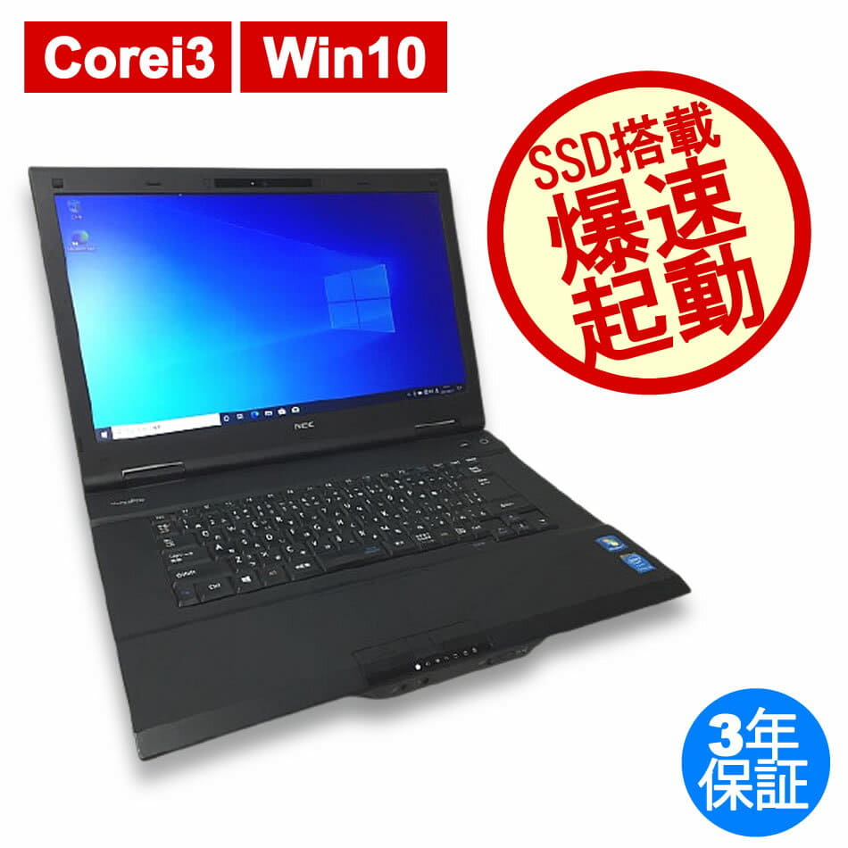 NEC VersaPro VK25LX-M PC-VK25LXZEM Core i3-4100M NEC VersaPro PC