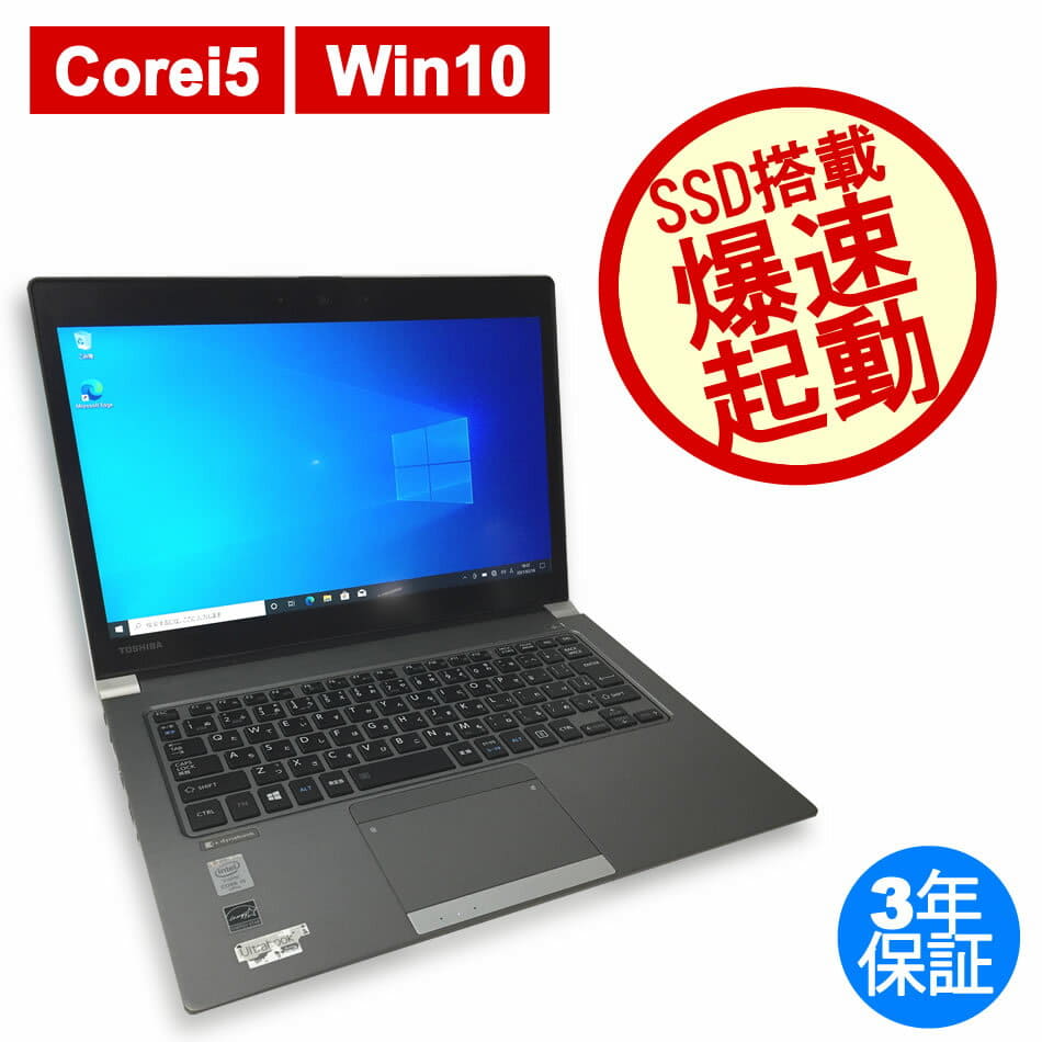 TOSHIBA dynabook R63/P 8／512GB SSD