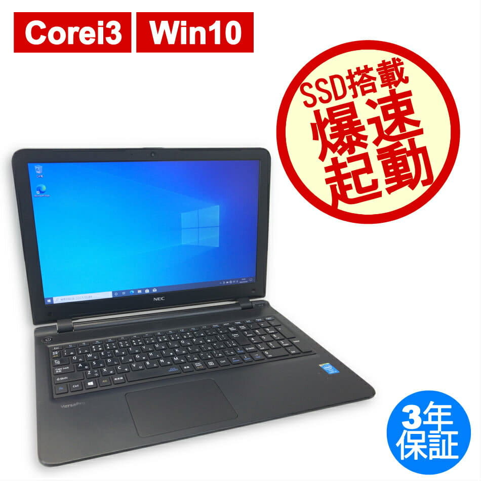 SSD VarsaPro Windows10 買い込み Office2016 Corei3