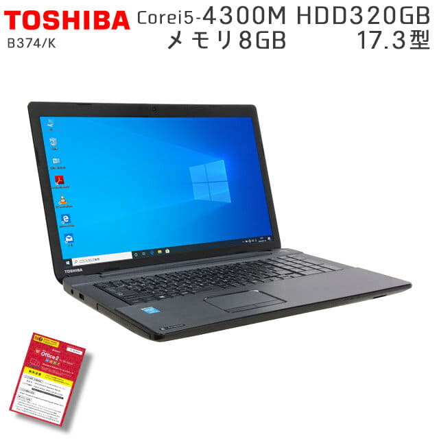 Used]TOSHIBA Dynabook B374/K Windows10 Corei5-2.6Ghz memory 8GB HDD320GB  DVD multi-17.3 type wireless LAN WPS Office (JT35tm-10cwi) three months -  BE FORWARD Store
