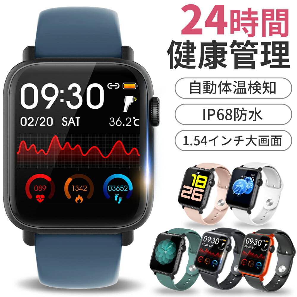 New]Smart H2 temperature measurement 1.54 inches IP68 waterproofing GPS  cooperation Ladies mens Japanese incoming notice sleep clock blood pressure  arm wristband android correspondence 2021 in total - BE FORWARD Store