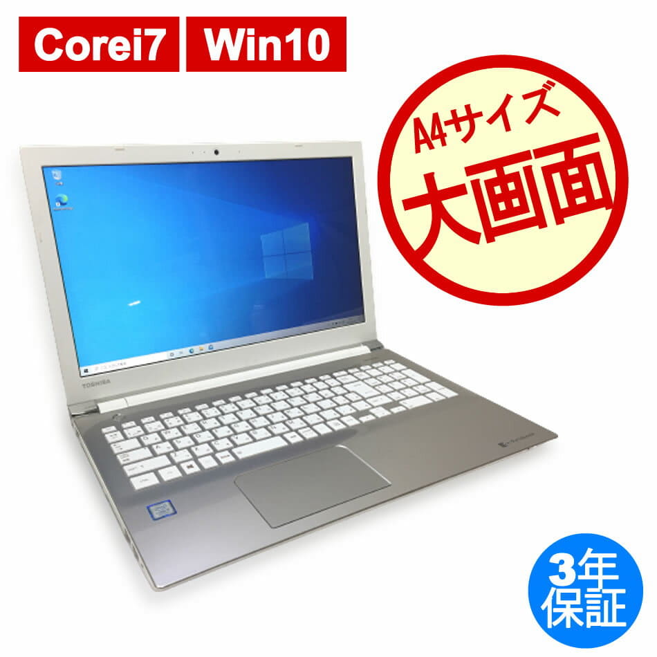 TOSHIBA Dynabook T65／EG Used]3 30 TOSHIBA TOSHIBA DYNABOOK [attached to Microsoft Office