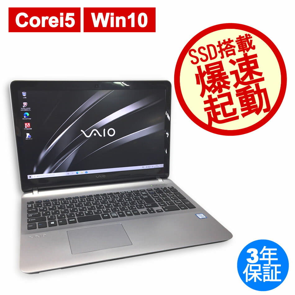 SONY VAIO S15 VJS151C11N CPU:Core i7 6700HQ 2.6GHz /RAM:8GB /HDD