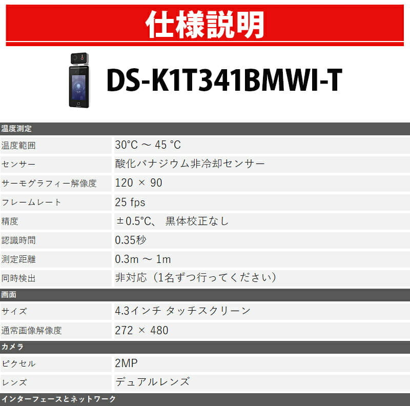 New Tablet Type Thermal Camera Non Contact Body Surface Thermometry Thermography Ds K1t341bmwi T Hikvision With The Small Ai Face Recognition Function Be Forward Store