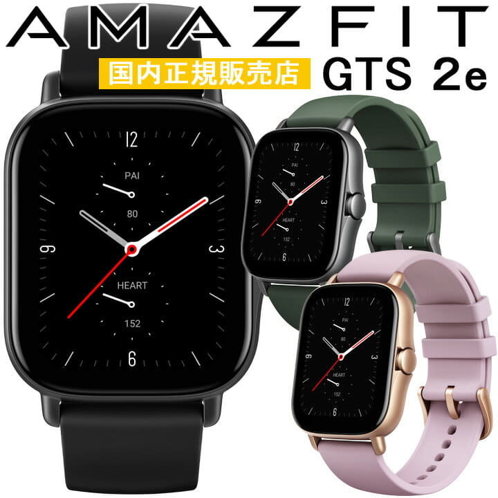 New]instruction manual ☆ print service GPS slender amateurs Fit Amazfit GTS  2e walking yoga muscular workout skateboarding swimming mountain climbing  ski sleep blood oxygen level measurement temperature Sensor notice function  weather information