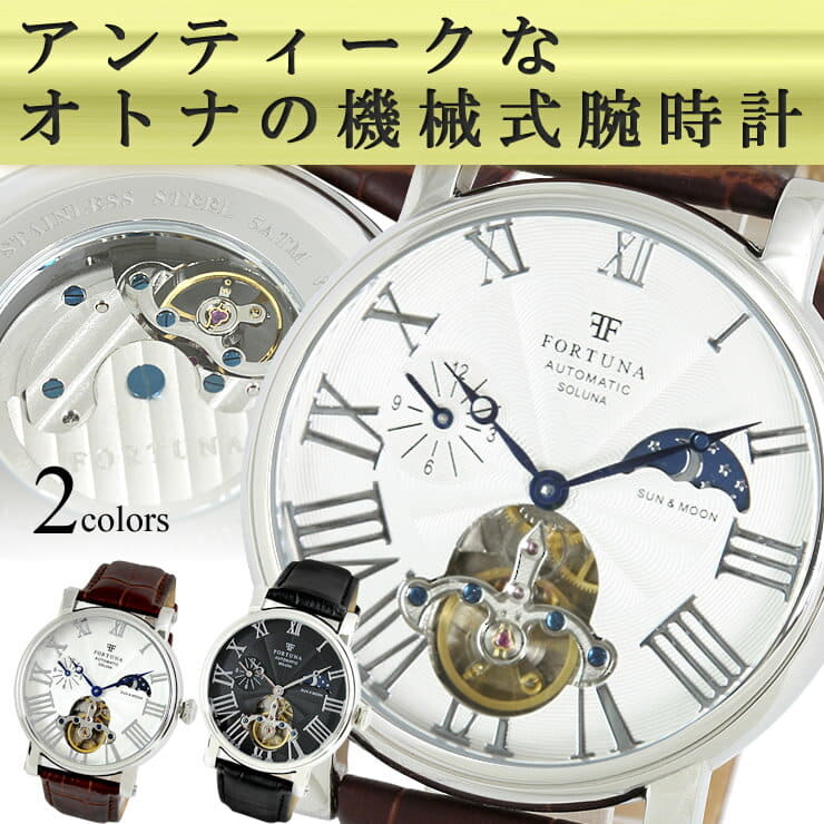 New entering serial number model mens analog military clock for the forutonamenzu machine type rolling by hand Automatic winding art like temp skeleton which a destined gear begins to surround BE FORW...