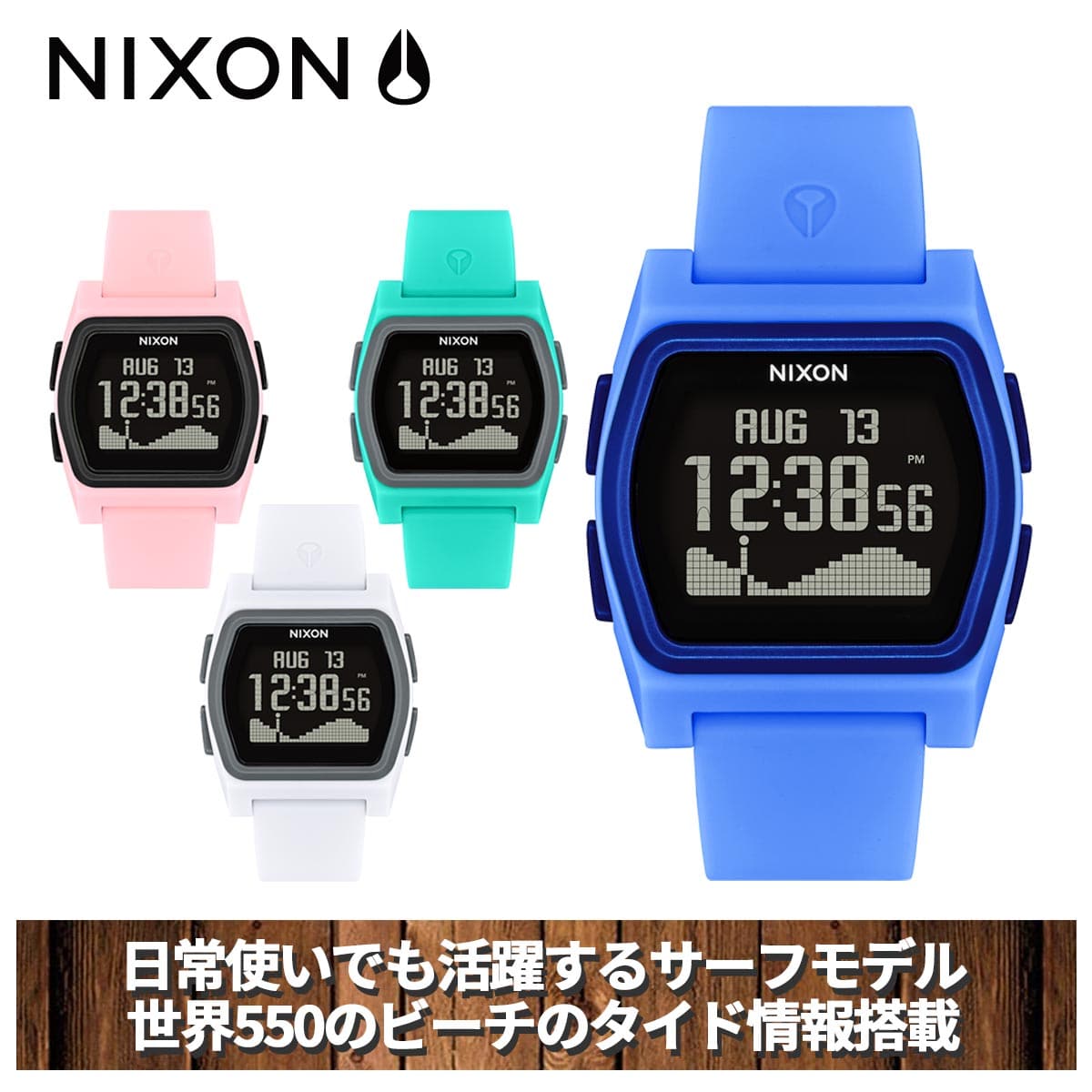 Nixon rival watch sale