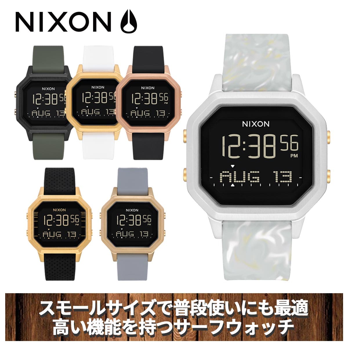 Nixon sale ss siren